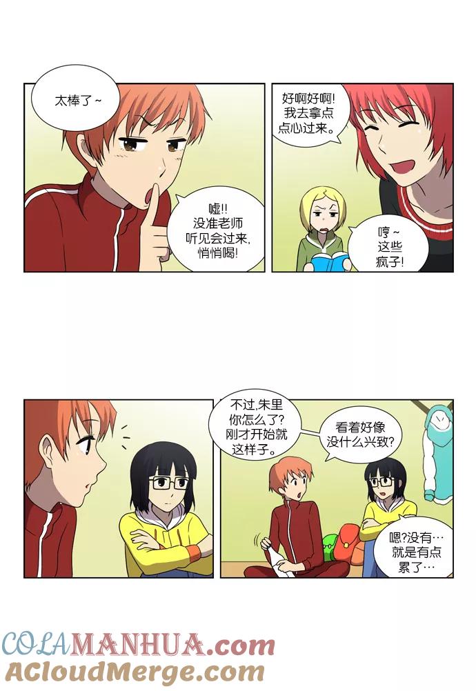 《吸血鬼也没关系》[第84话] 在民的过去和（1） 第13页