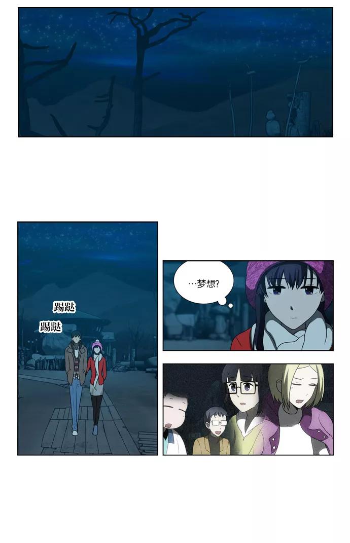 《吸血鬼也没关系》[第84话] 在民的过去和（1） 第6页