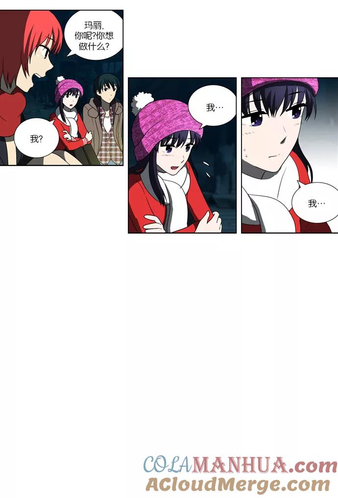 《吸血鬼也没关系》[第84话] 在民的过去和（1） 第5页