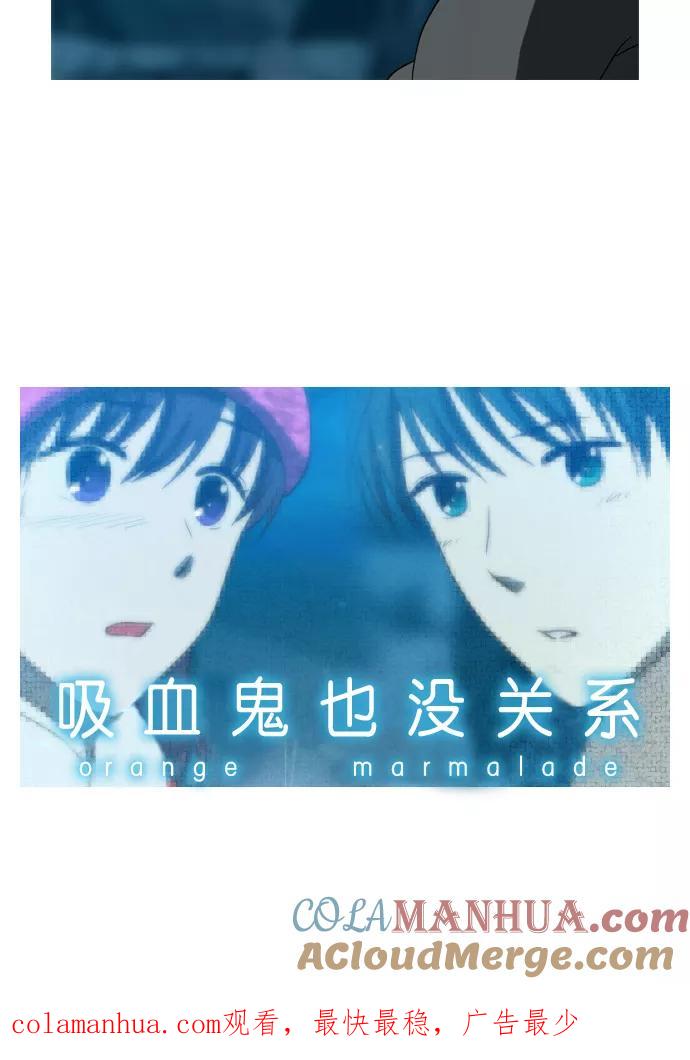 《吸血鬼也没关系》[第84话] 在民的过去和（1） 第39页