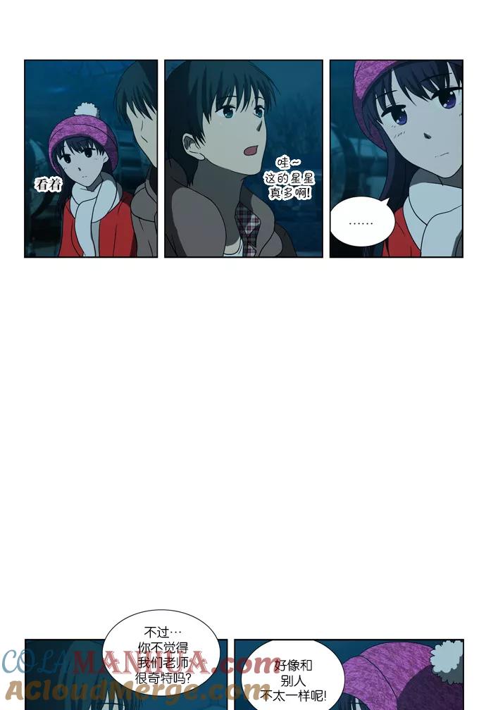 《吸血鬼也没关系》[第84话] 在民的过去和（1） 第17页