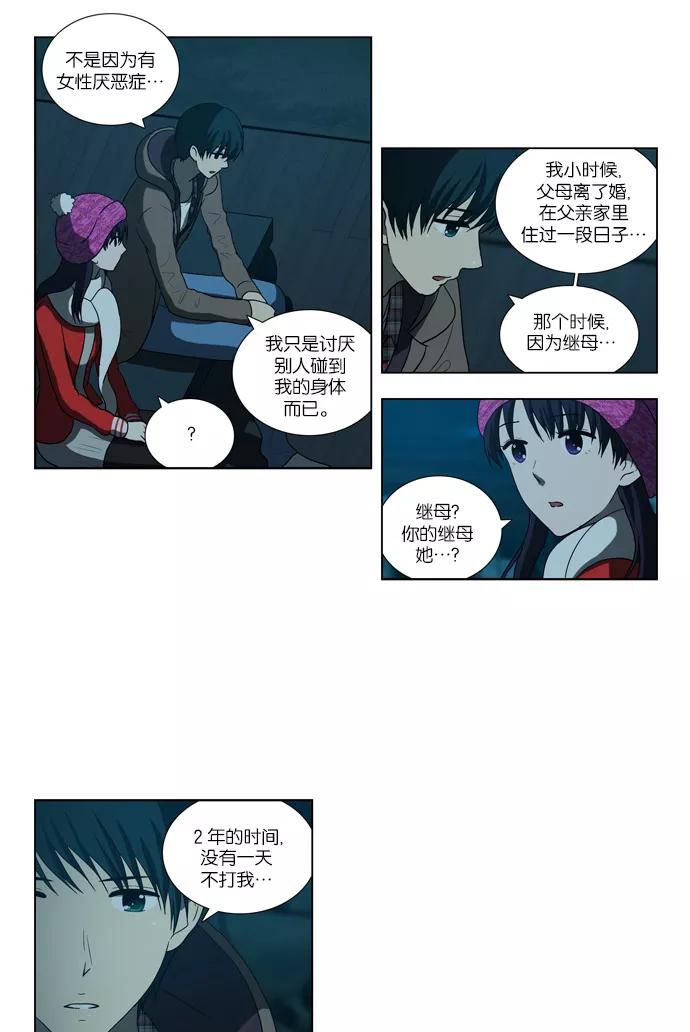 《吸血鬼也没关系》[第84话] 在民的过去和（1） 第22页