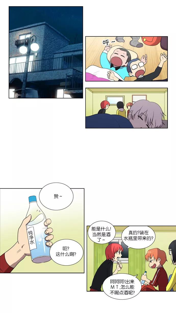 《吸血鬼也没关系》[第84话] 在民的过去和（1） 第12页