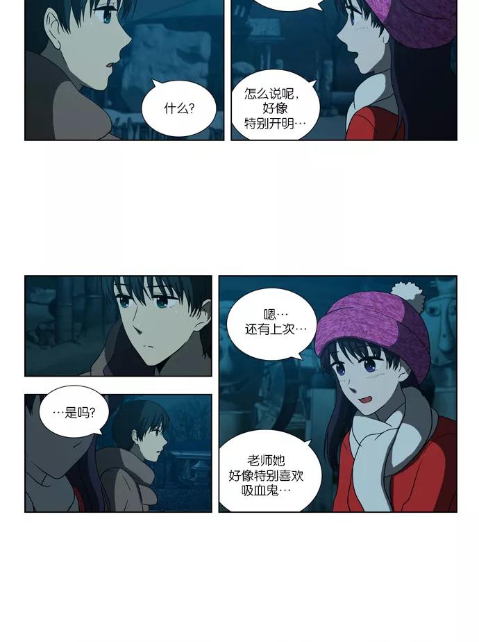 《吸血鬼也没关系》[第84话] 在民的过去和（1） 第18页