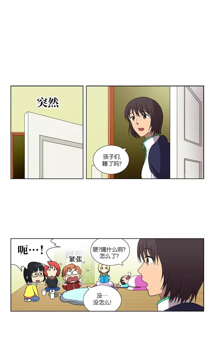 《吸血鬼也没关系》[第84话] 在民的过去和（1） 第30页