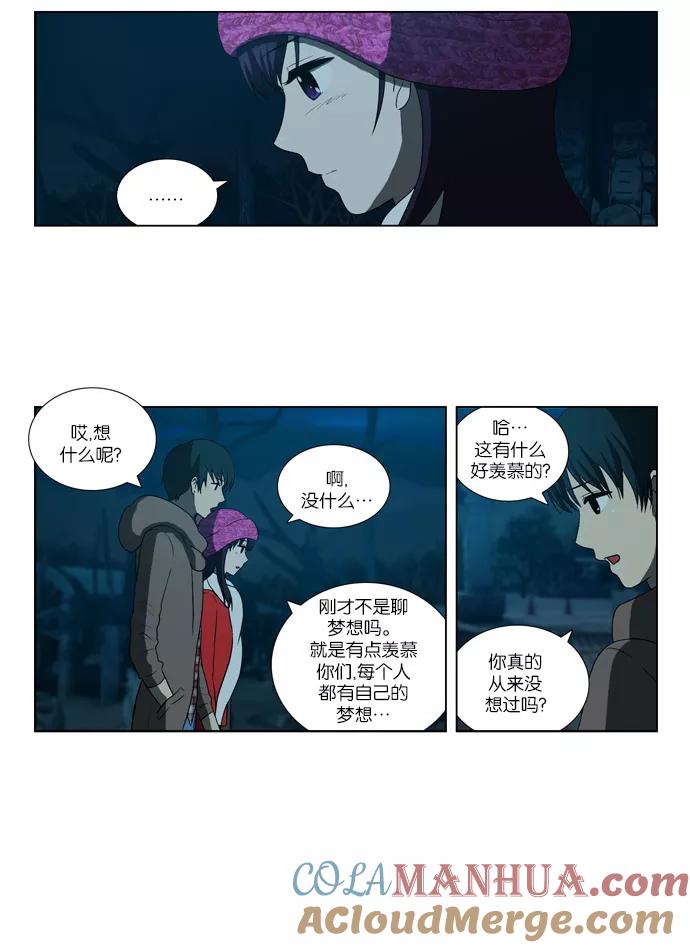 《吸血鬼也没关系》[第84话] 在民的过去和（1） 第7页