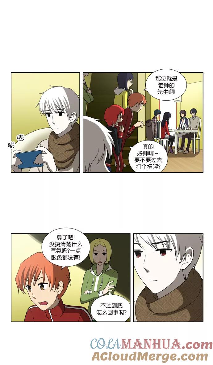 《吸血鬼也没关系》[第85话] 在民的过去和（2） 第13页