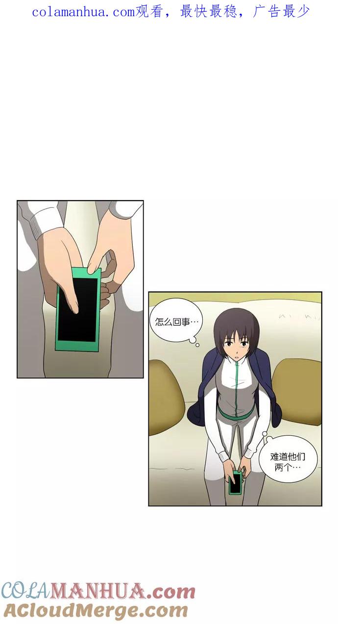 《吸血鬼也没关系》[第85话] 在民的过去和（2） 第1页