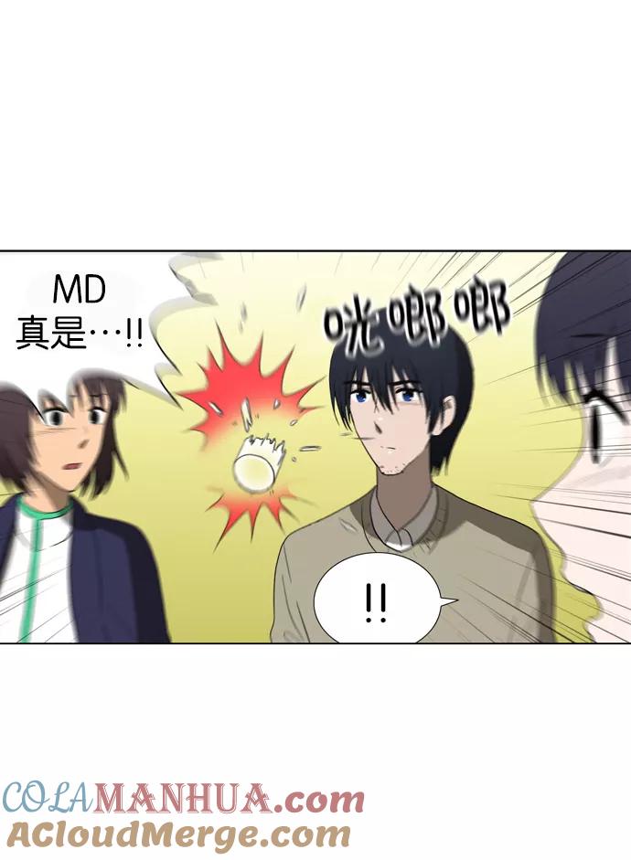 《吸血鬼也没关系》[第85话] 在民的过去和（2） 第23页