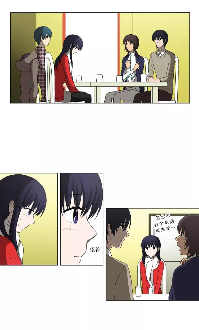 《吸血鬼也没关系》[第85话] 在民的过去和（2） 第14页