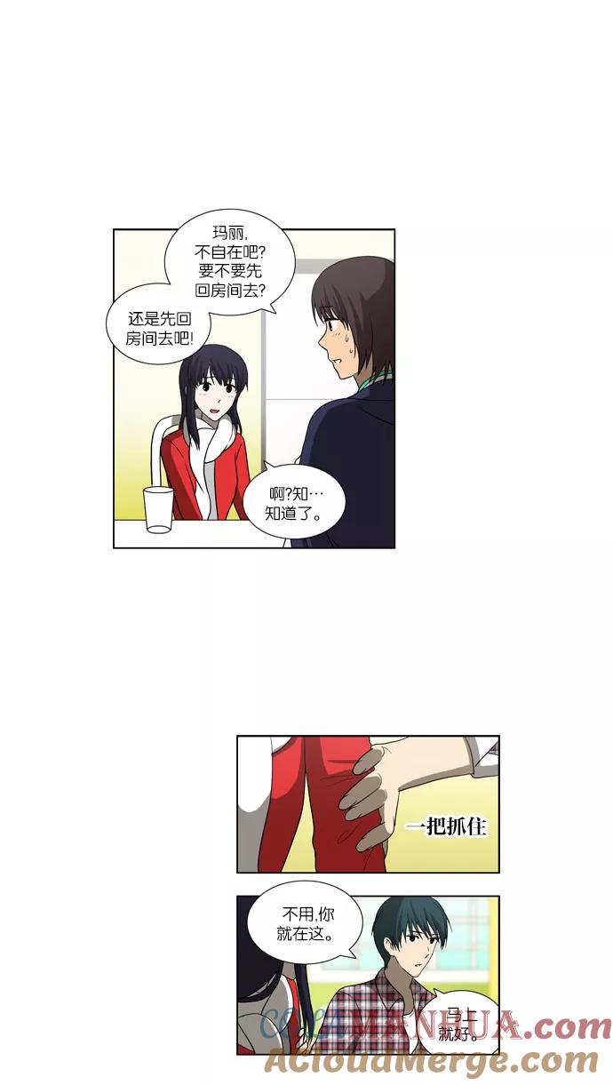 《吸血鬼也没关系》[第85话] 在民的过去和（2） 第19页