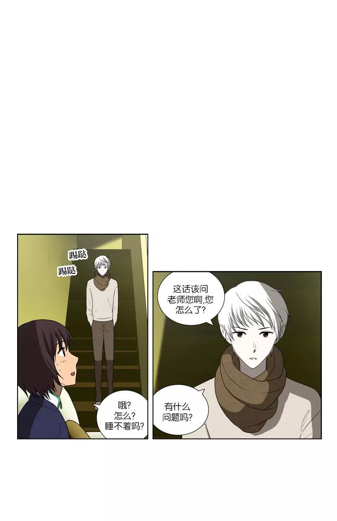 《吸血鬼也没关系》[第85话] 在民的过去和（2） 第8页