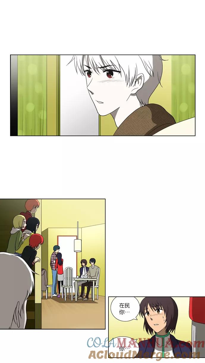 《吸血鬼也没关系》[第85话] 在民的过去和（2） 第29页