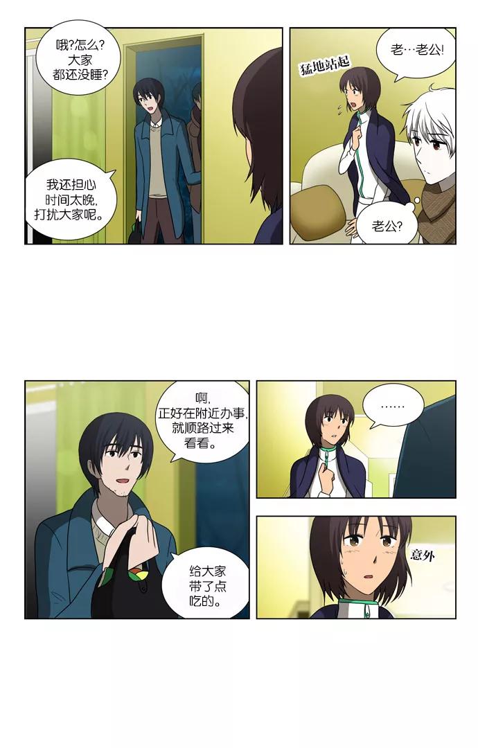 《吸血鬼也没关系》[第85话] 在民的过去和（2） 第10页
