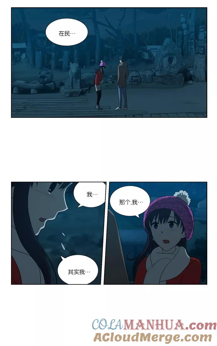 《吸血鬼也没关系》[第85话] 在民的过去和（2） 第5页