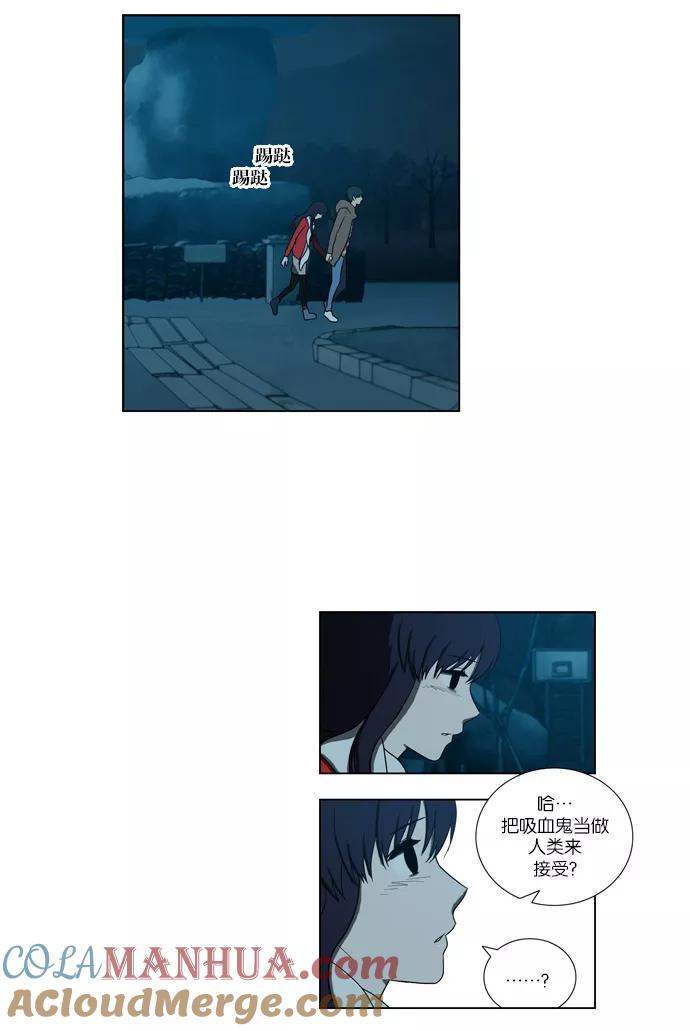《吸血鬼也没关系》[第85话] 在民的过去和（2） 第37页