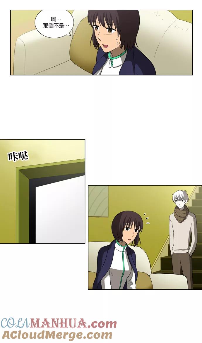 《吸血鬼也没关系》[第85话] 在民的过去和（2） 第9页