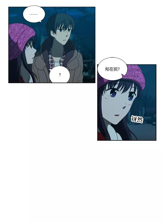 《吸血鬼也没关系》[第85话] 在民的过去和（2） 第6页