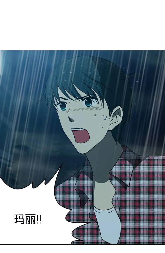 《吸血鬼也没关系》[第86话] 相反的路（1） 第40页