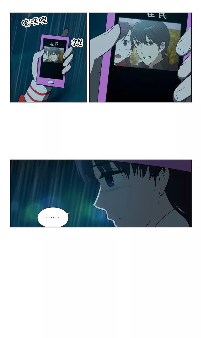《吸血鬼也没关系》[第86话] 相反的路（1） 第38页