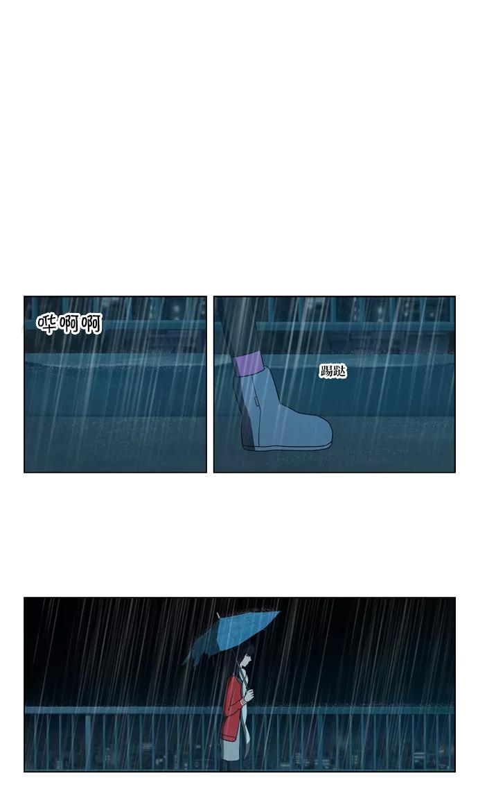 《吸血鬼也没关系》[第86话] 相反的路（1） 第36页