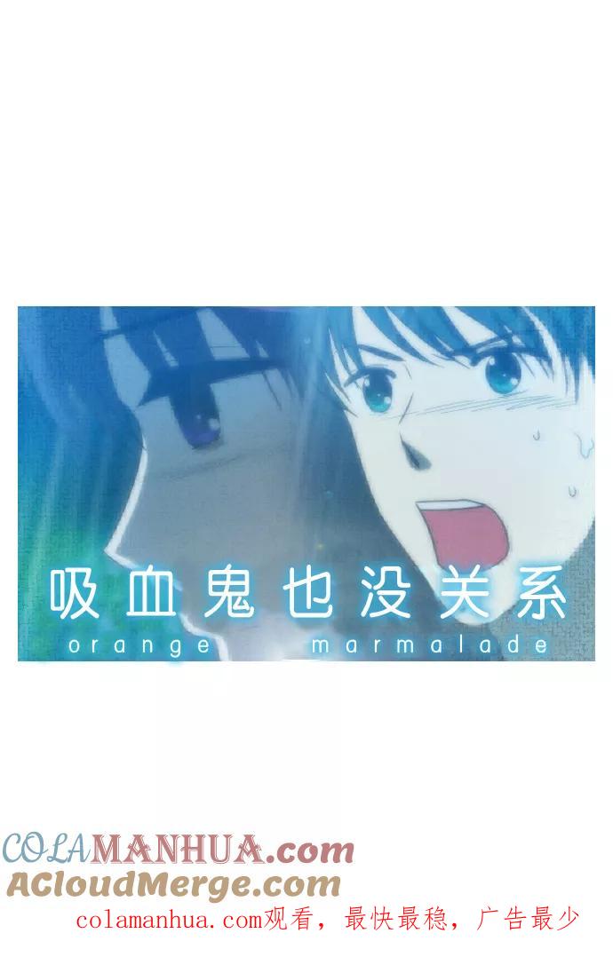《吸血鬼也没关系》[第86话] 相反的路（1） 第41页