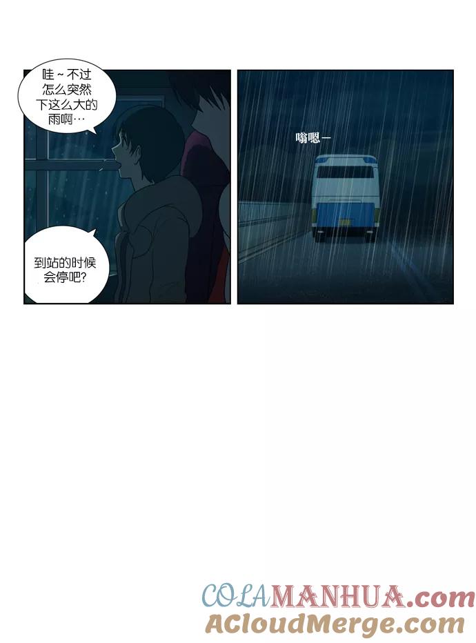 《吸血鬼也没关系》[第86话] 相反的路（1） 第31页
