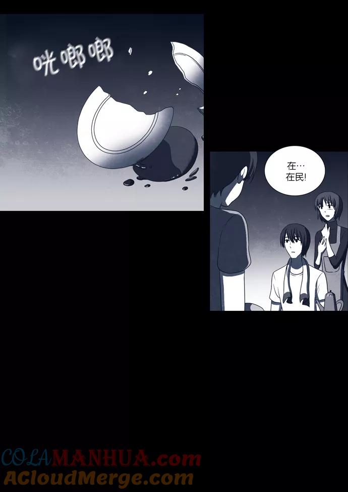 《吸血鬼也没关系》[第86话] 相反的路（1） 第23页