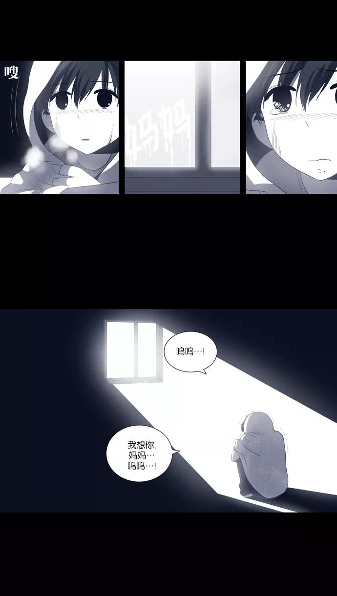 《吸血鬼也没关系》[第86话] 相反的路（1） 第12页