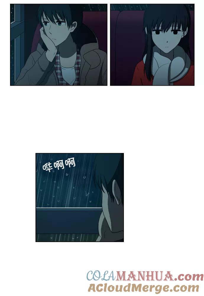 《吸血鬼也没关系》[第86话] 相反的路（1） 第3页