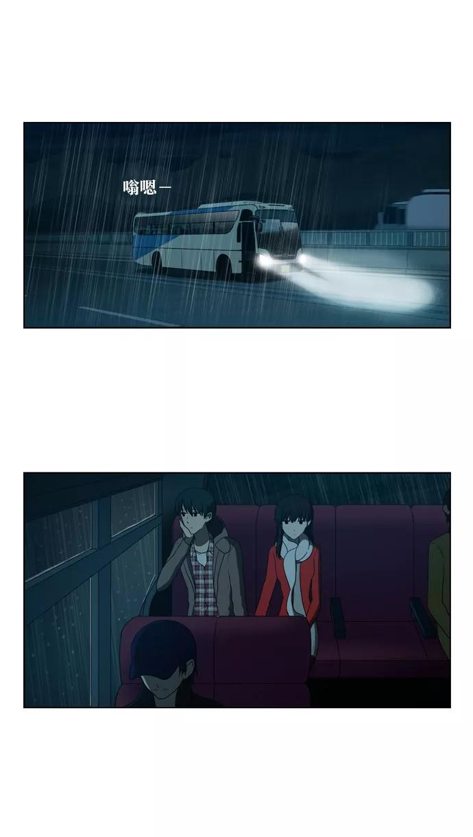 《吸血鬼也没关系》[第86话] 相反的路（1） 第2页