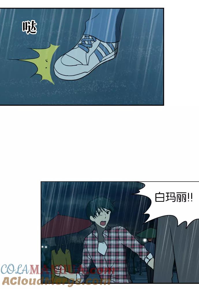 《吸血鬼也没关系》[第86话] 相反的路（1） 第39页