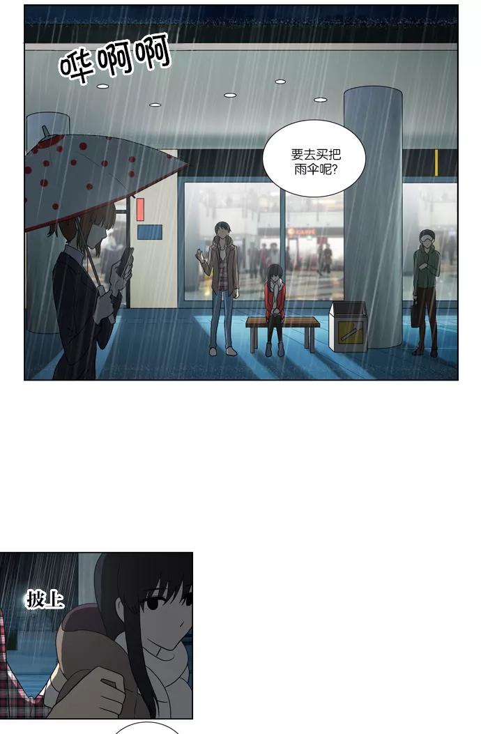 《吸血鬼也没关系》[第86话] 相反的路（1） 第32页