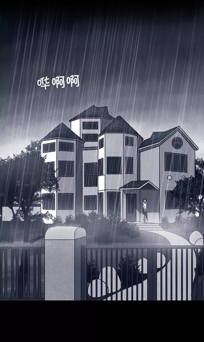《吸血鬼也没关系》[第86话] 相反的路（1） 第6页