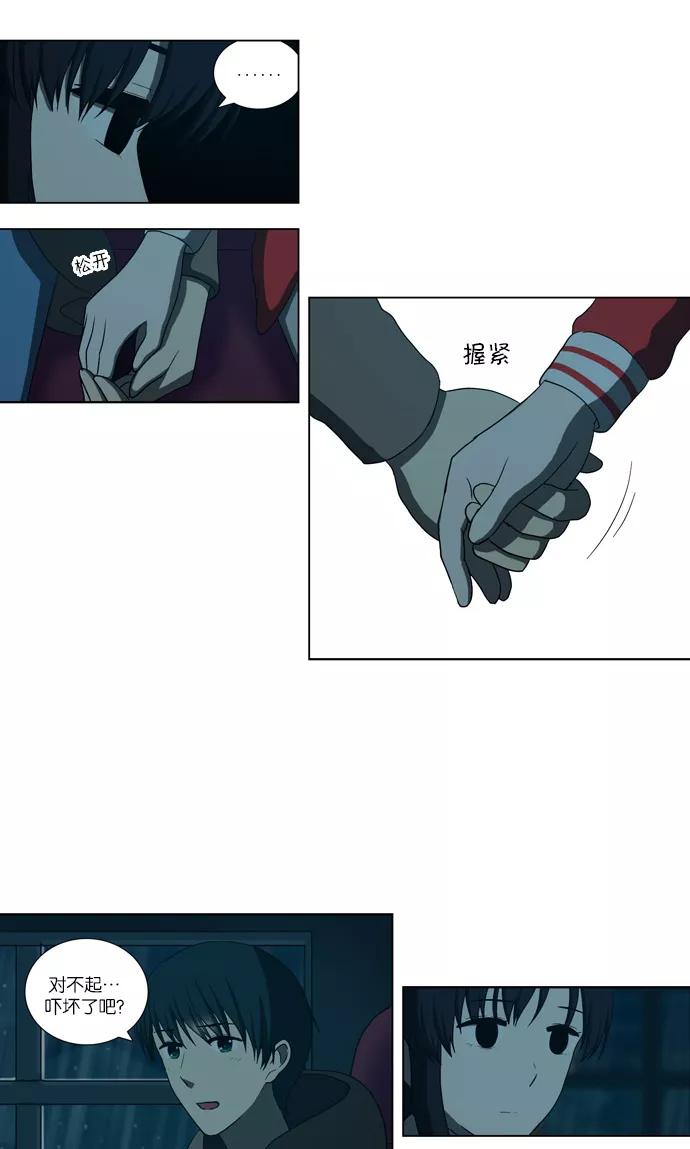 《吸血鬼也没关系》[第86话] 相反的路（1） 第28页