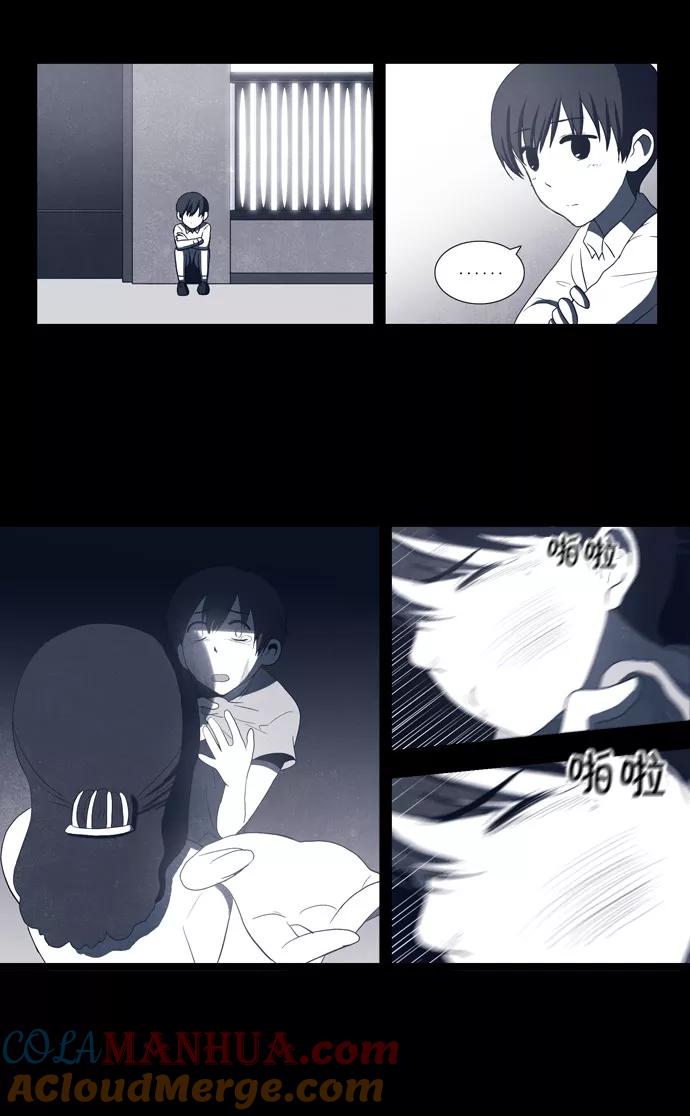 《吸血鬼也没关系》[第86话] 相反的路（1） 第9页