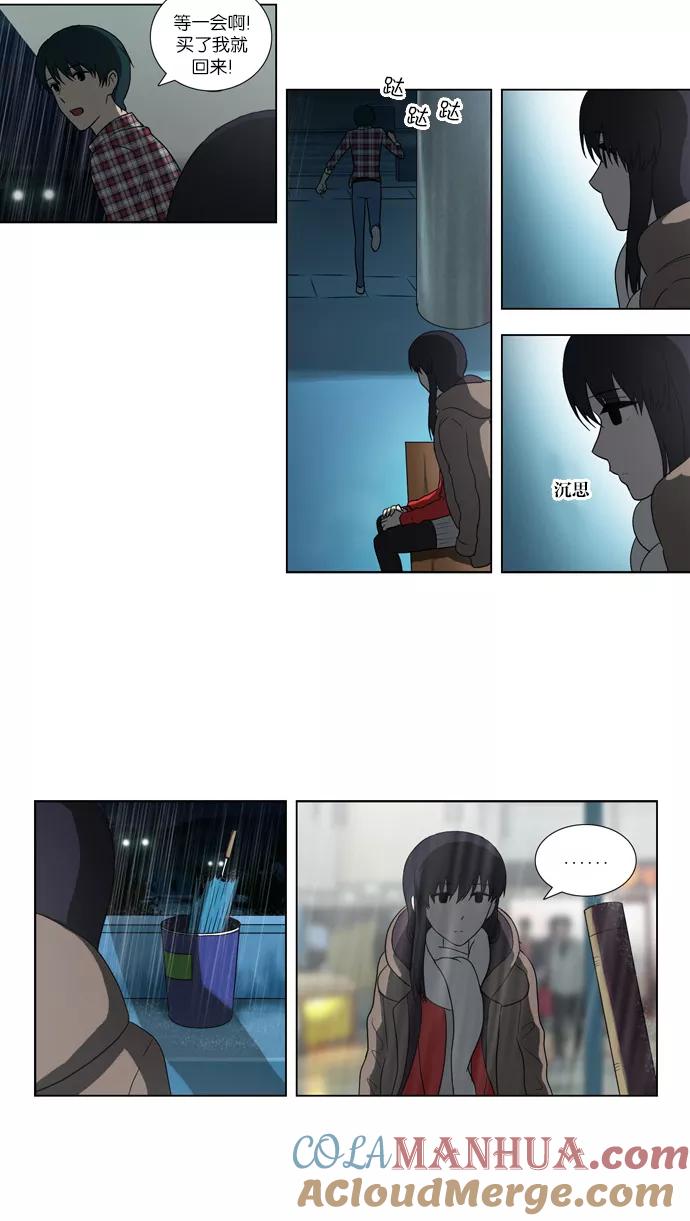《吸血鬼也没关系》[第86话] 相反的路（1） 第33页
