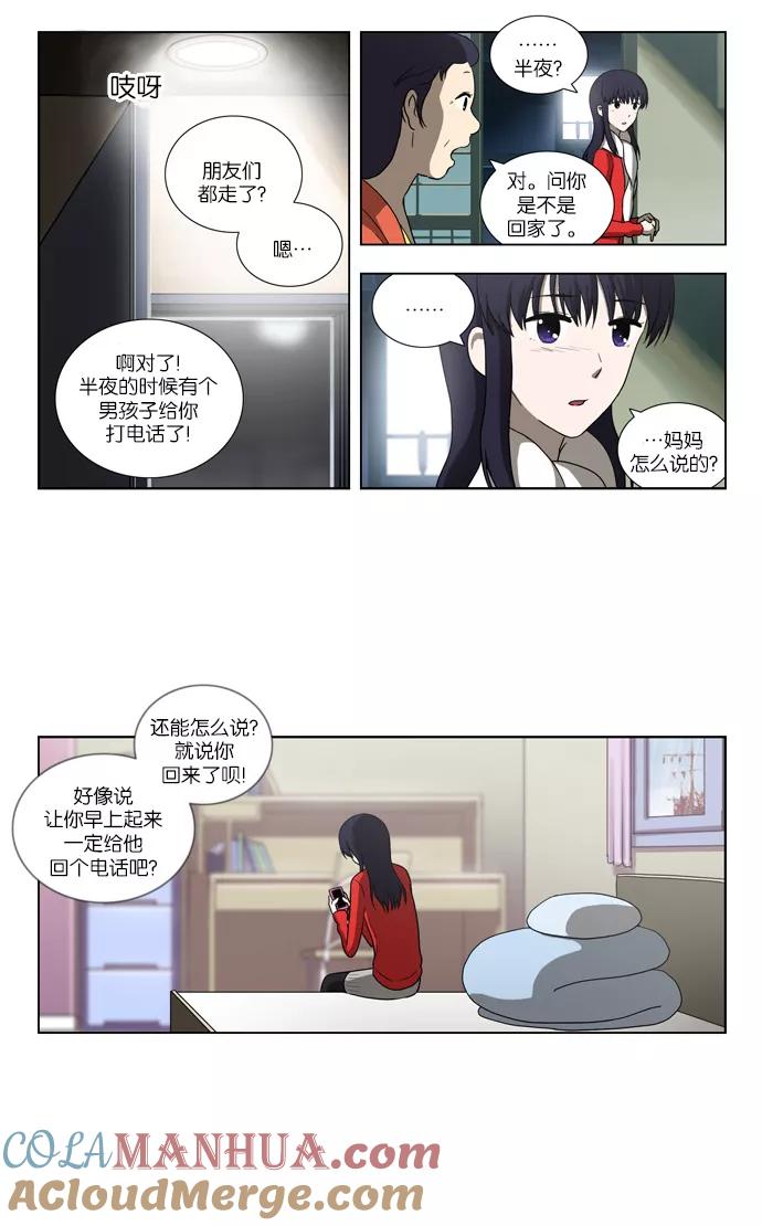 《吸血鬼也没关系》[第87话] 相反的路（2） 第19页