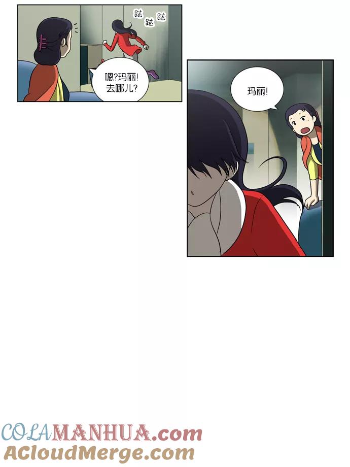 《吸血鬼也没关系》[第87话] 相反的路（2） 第29页