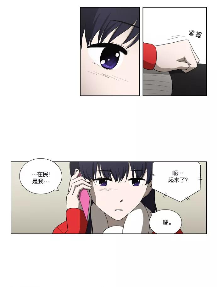 《吸血鬼也没关系》[第87话] 相反的路（2） 第24页