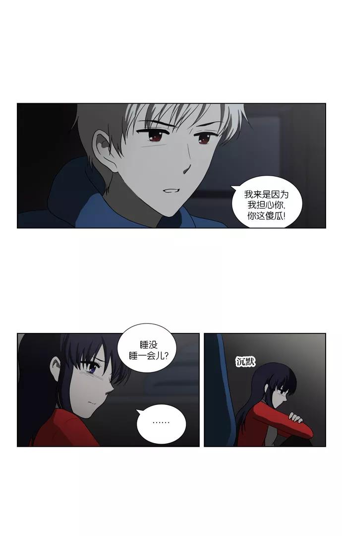 《吸血鬼也没关系》[第87话] 相反的路（2） 第10页