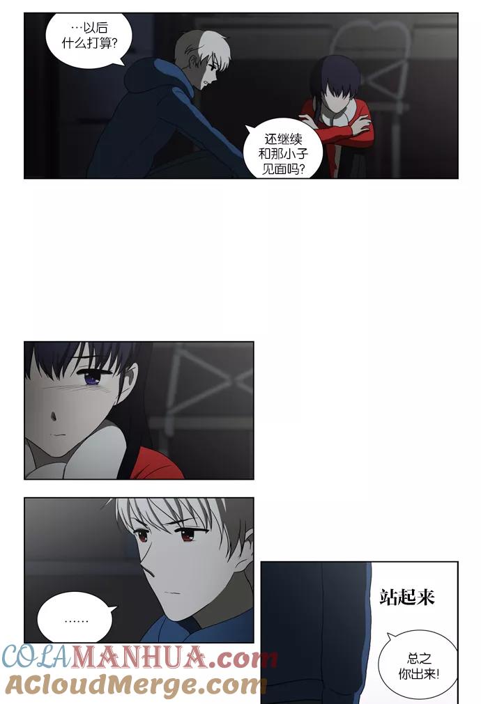 《吸血鬼也没关系》[第87话] 相反的路（2） 第11页