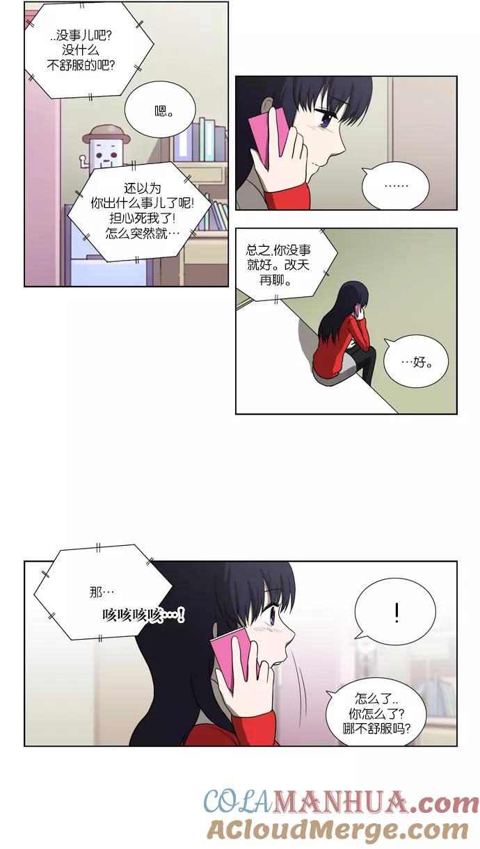 《吸血鬼也没关系》[第87话] 相反的路（2） 第25页