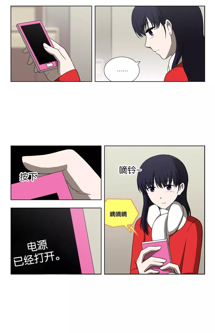 《吸血鬼也没关系》[第87话] 相反的路（2） 第20页