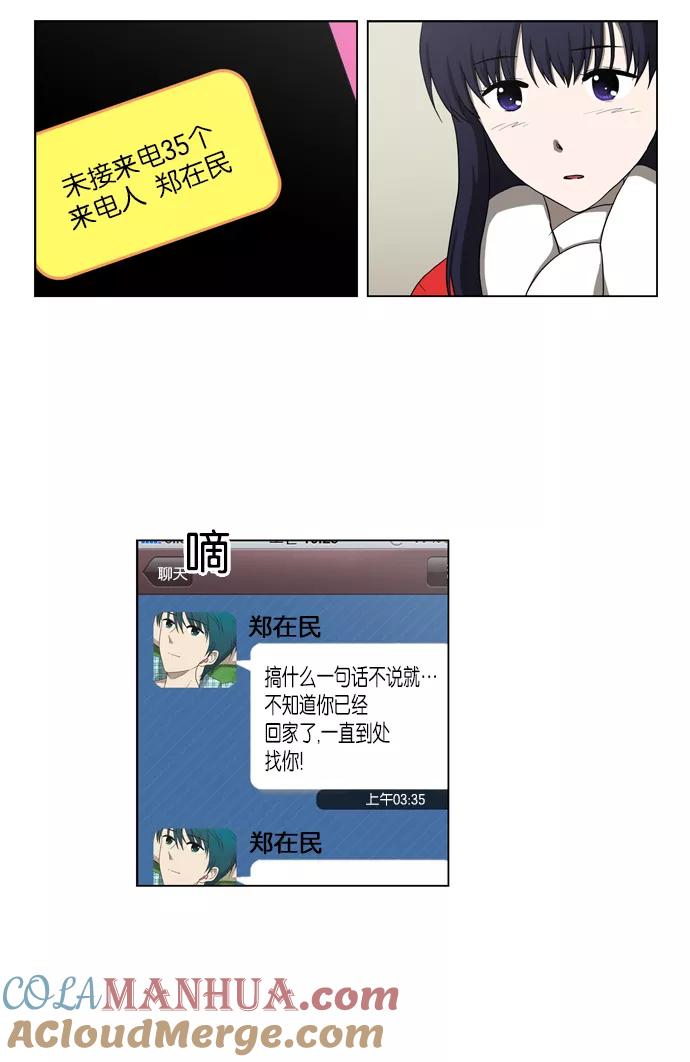 《吸血鬼也没关系》[第87话] 相反的路（2） 第21页