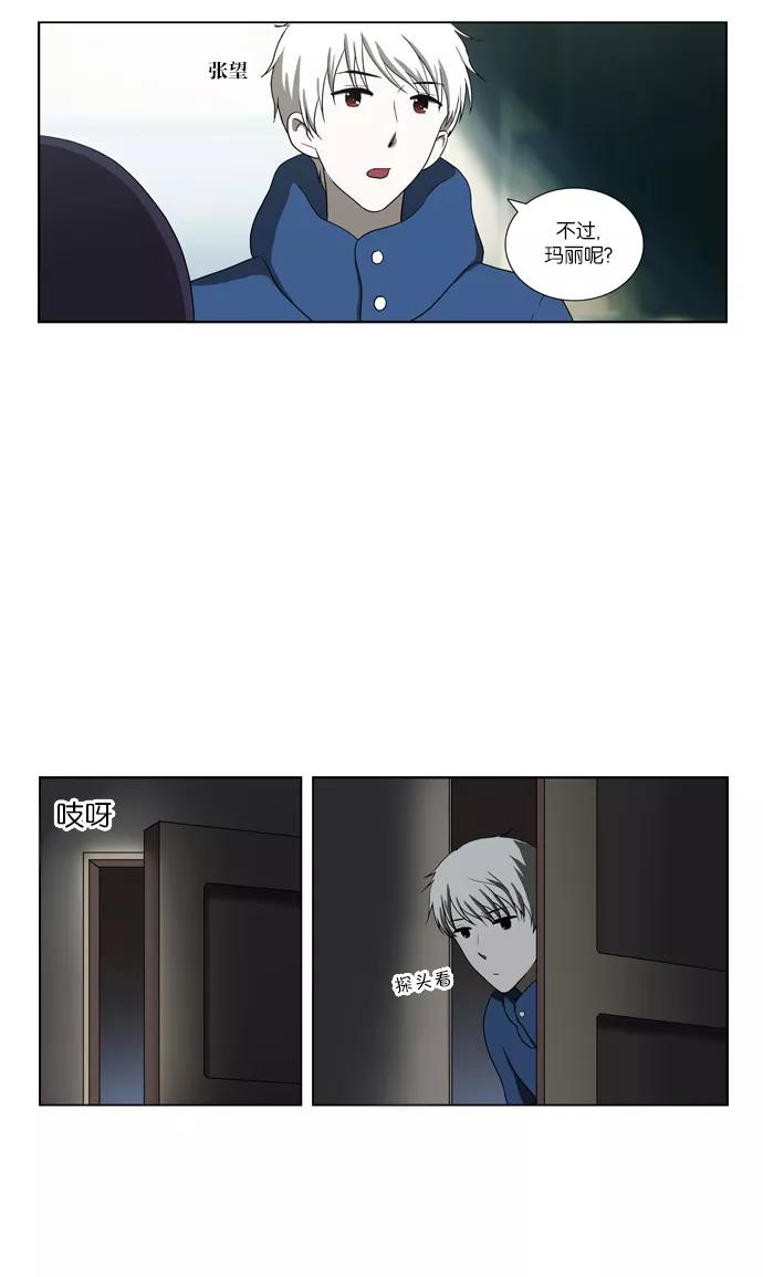 《吸血鬼也没关系》[第87话] 相反的路（2） 第4页