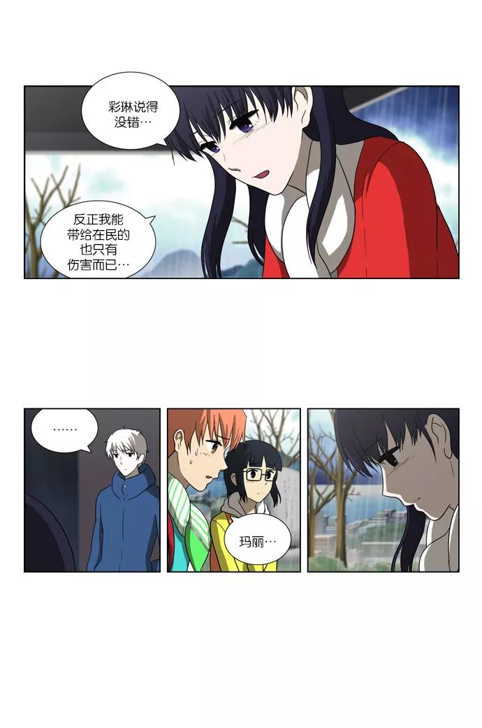 《吸血鬼也没关系》[第87话] 相反的路（2） 第18页