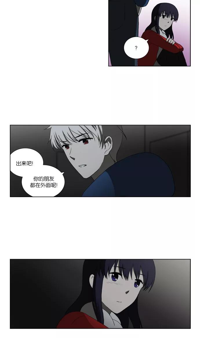 《吸血鬼也没关系》[第87话] 相反的路（2） 第12页