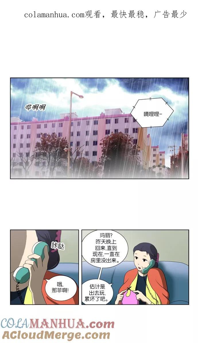 《吸血鬼也没关系》[第87话] 相反的路（2） 第1页