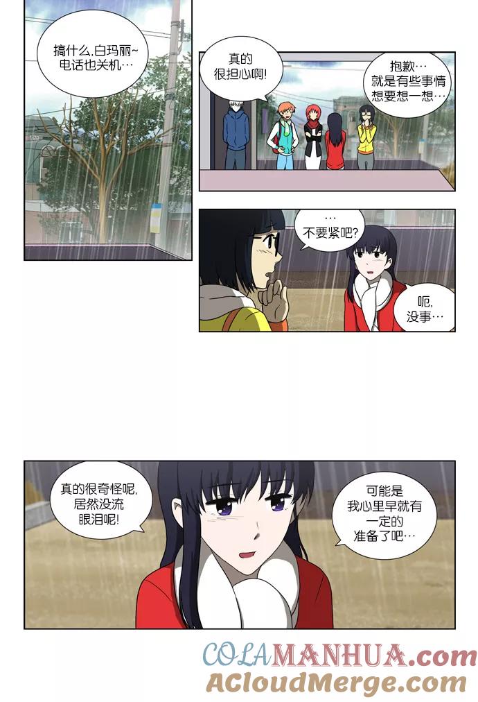 《吸血鬼也没关系》[第87话] 相反的路（2） 第15页